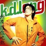 All You Can Eat - k.d. Lang
